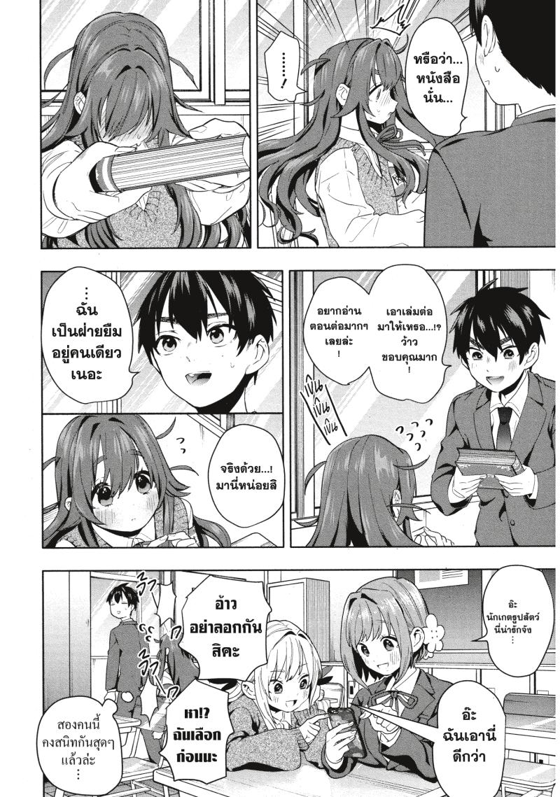 Kimi no koto ga Dai Dai Dai Dai Daisuki na 100 nin no Kanojo 3 (18)